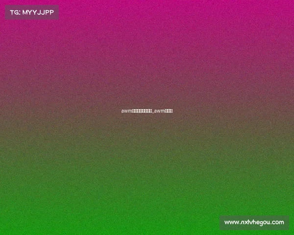 awm电子竞技没有睡觉_awm电竞馆