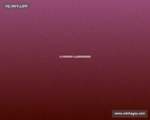 dyd电子竞技俱乐部 dyg电子竞技俱乐部百度百科 dyd电子竞技俱乐部 dyg电子竞技俱乐部百度百科