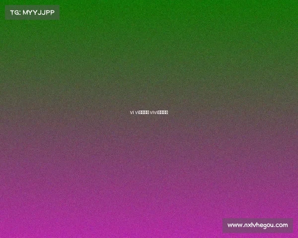 vi vi电子竞技 vivi电子竞技