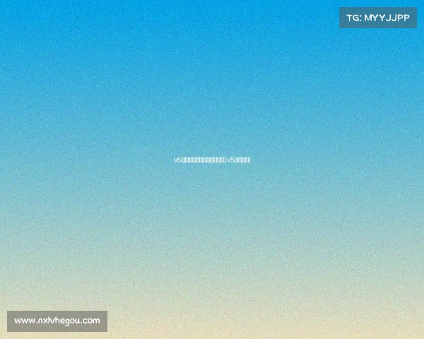 v5电子竞技俱乐部是谁赞助的(v5电竞电竞)